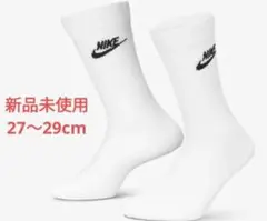 【新品未使用】NIKE ソックス 靴下 クルー 白　27-29cm 3足セット