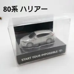 トヨタ 80系ハリアー ミニカー LEDライトキーホルダー（3台） トヨタ 80系ハリアー ミニカー LEDライトキーホルダー3台