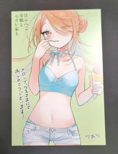 【特典のみ】はらぺこ母娘と元カレ家主