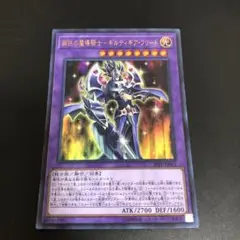 最安値！　鋼鉄の魔導騎士ギルティギア・フリード　ウルトラ