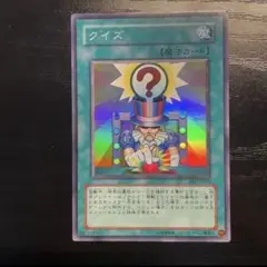 クイズ　スーパー　EE1
