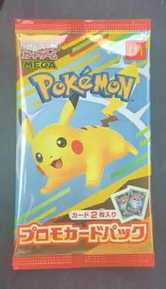 ポケモンカード　マクドナルド　ハッピーセット　2パック未開封
