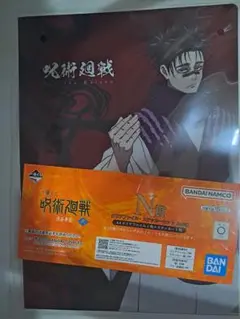 呪術廻戦 A4クリアファイル N賞 BANDAI