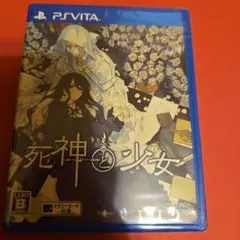 死神と少女 PS Vita