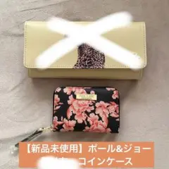 ☆新品未使用☆ ポールu0026ジョー コインケース
