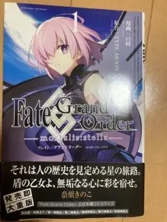 直筆サイン本 ネコタワワ fgo fes 2025 星海社 fate 2025年最新】サイン本 fgoの人気アイテム - メルカリ
