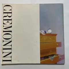 クレモニーニ　画集　1951-1993 箱無し Amazon.co.jp: ・外箱付きクレモニーニ画集 1951-1993 曰本語版