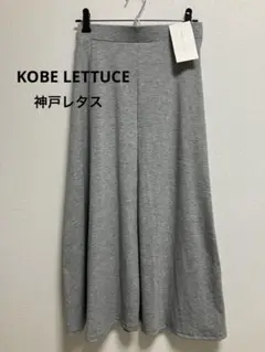 新品未使用 グレー ロングスカート ウエストゴム入り KOBE LETTUCE