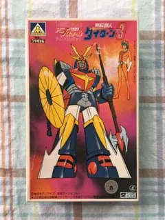 ヴィンテージ 当時モノ アオシマ 1/920 無敵鋼人 ダイターン3 未組立品