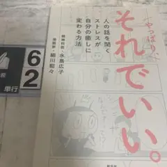 やっぱり、それでいい。