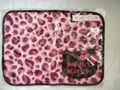 【未開封】ハローキティ　ヒョウ柄ピンクマット　　サンリオ