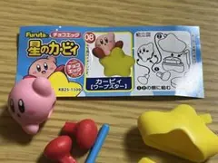 チョコエッグ 星のカービィ