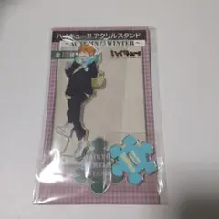 ハイキュー autumn＆winter アクリルスタンド 日向翔陽