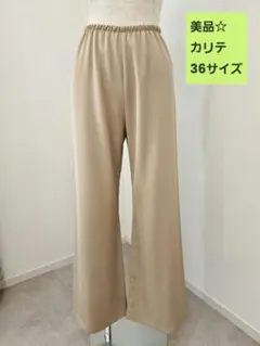 美品☆カリテ 美脚パンツ ベージュ