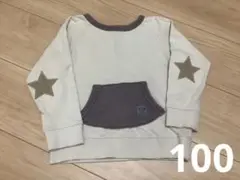 アプレレクール ベージュトレーナー 100