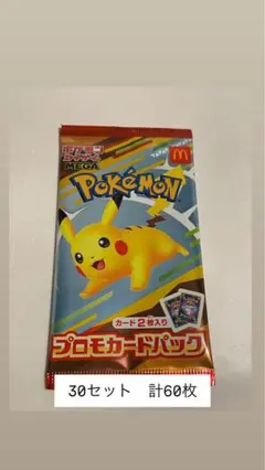 ポケモンカードゲームMEGA マクドナルド ハッピーセットカードパック×30