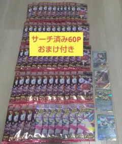 サーチ済み ロケット団の栄光53パック メガシンフォニア7パック　SRおまけ付