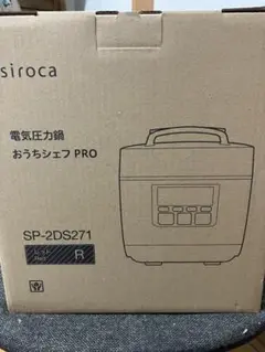 2025年最新】おうちシェフpro sp-2ds271の人気アイテム - メルカリ