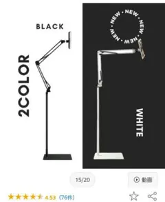 スマホスタンド（白）