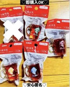 【新品❤️未使用】KIRIN午後の紅茶アイスティーキーホルダー⭐️4種コンプセット