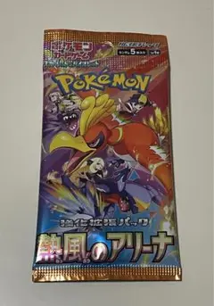 熱風のアリーナ　単品1パック　未開封パック　バラ売り　ポケモンカード　ポケカ
