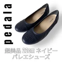 pedala ペダラ　Giro 22cm 3E パンプス　バレエシューズ
