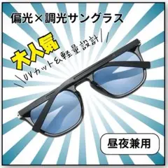 サングラス UVカット 偏光レンズ 男女兼用 紫外線対策 シンプル