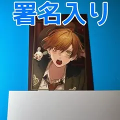 オトメイト マーケット オトなつ オランピアソワレ フォトカード 署名 時貞