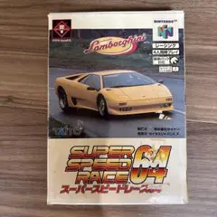スーパースピードレース64