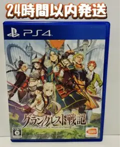 PS4 グランクレスト戦記