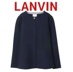 ★美品 ★LANVIN ニットジャケット