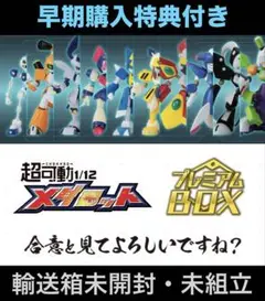 2025年最新】メダロッチ ロクショウの人気アイテム - メルカリ