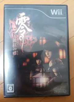 零 〜眞紅の蝶〜