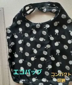 ナイロンエコバッグ 黒うさぎ柄ポケット付きコンパクトに収納可能