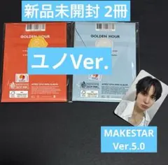 【新品2冊】ATEEZ ユノ MAKESTAR マッペン POCA セット