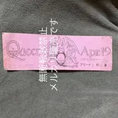 超希少！QUEEN JAPAN TOUR'81 パンフレット&半券チケット 大阪】God Save The Queen Japan Tour 2024 | AEGX OFFICIAL WEBSITE