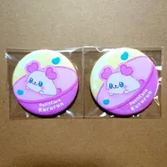 プリキュア ぷちきゅあ 缶バッジ くるるん 2点セット