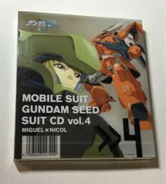 ガンダムSEED SUIT CD vol.4～MIGUEL×NICOL 西川貴教