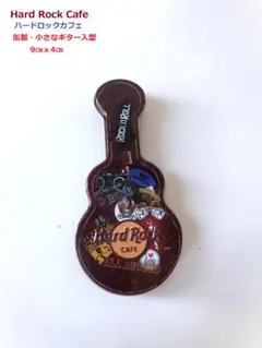 ハードロックカフェ/缶製小さなギター入れ型・9㎝X4㎝/小傷あり