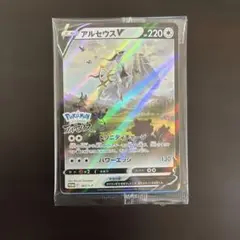 未開封:アルセウスV：『Pokémon LEGENDS アルセウス』早期購入特典