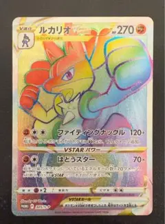 2025年最新】ルカリオvstar hr 優勝の人気アイテム - メルカリ