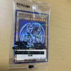 【未開封】青眼の白龍 ブルーアイズホワイトドラゴンセブンイレブン限定プロモ