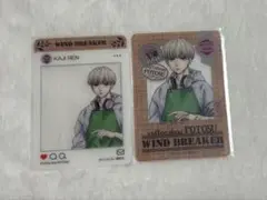 WIND BREAKER ウィンブレ coffee shop カード 梶蓮