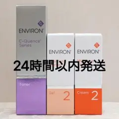 エンビロン ENVIRON C-クエンス トーナーモイスチャージェル2クリーム2