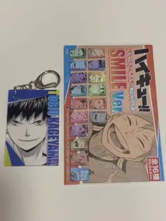 影山 ハイキュー　アクリルキーホルダー　アクキー　SMILE中国上海限定