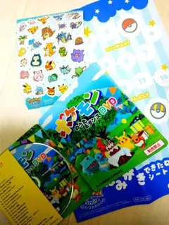 未使用○ポケモンkids TV DVD はみがきできたねシート・シール付き