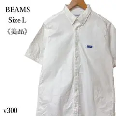 【美品】BEAMS ビームス 半袖コットンシャツ ボタンダウン 白シャツ 上品