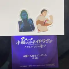 映画 小林さんちのメイドラゴン 入場者特典 6週目 フレークシール