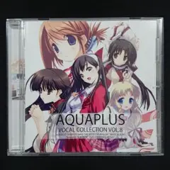 AQUAPLUS VOCAL COLLECTION VOL.4 未開封 AQUAPLUS VOCAL COLLECTION Vol．4 初回盤 未開封