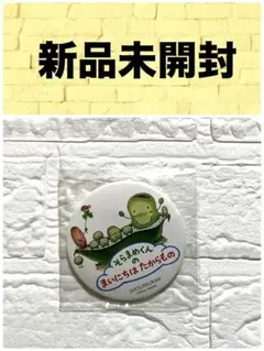 そらまめくん 缶バッジ